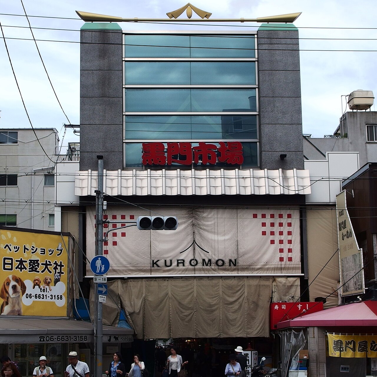 Photograph of Kuromon Ichiba Market, Osaka